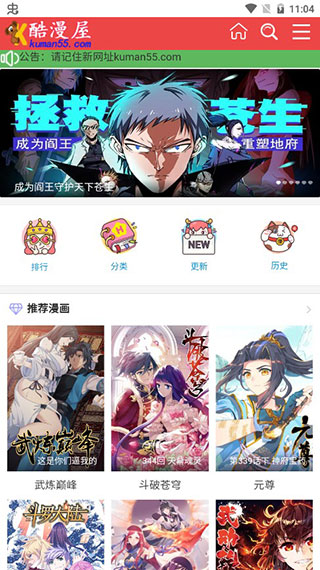 酷漫屋app官方版