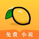 柠檬免费小说安卓版