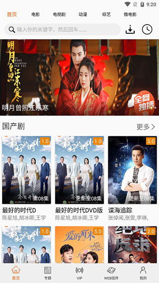 更追影院app官方版