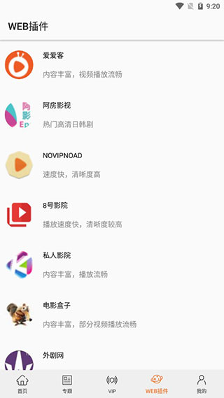 更追影院app官方版