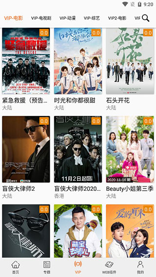 更追影院app官方版