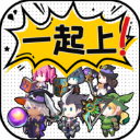 讲什么道义一起上修改版