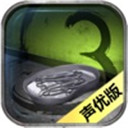 隐秘的原罪3修改版
