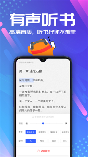 连载神器app官方版