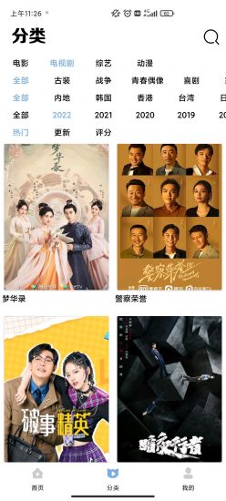 空白影视手机版