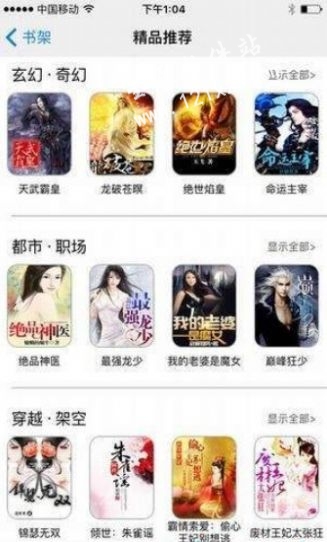 墨桑小说app官方版