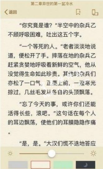 墨桑小说app官方版