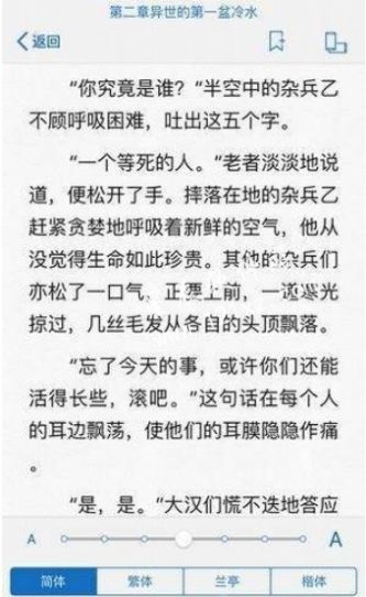 墨桑小说app官方版