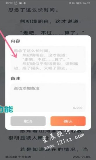 爪牙免费小说纯净版