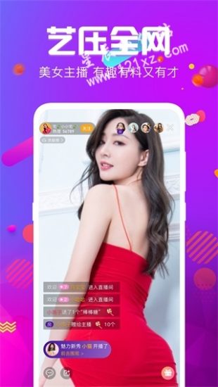 花蕊直播官方版app