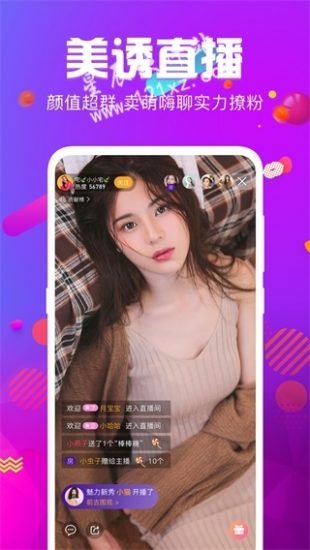 花蕊直播官方版app