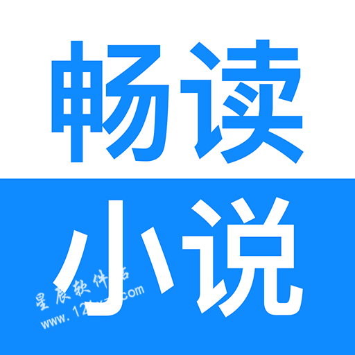 畅读小说阅读器官方版