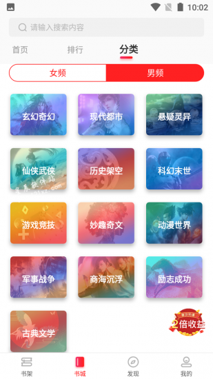 畅读小说阅读器官方版