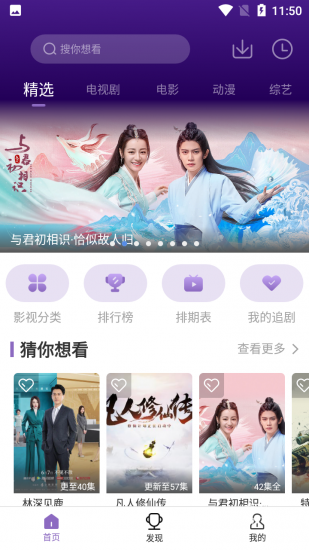 南瓜影视大全纯净版
