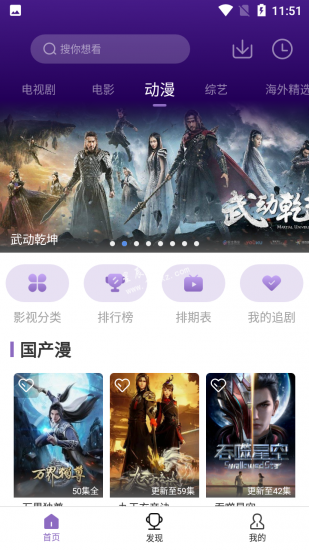 南瓜影视大全纯净版