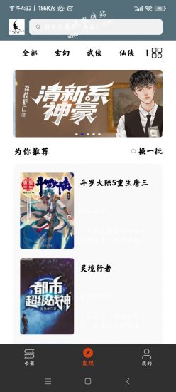 灰猫小说app手机版