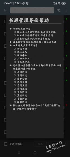 灰猫小说app手机版