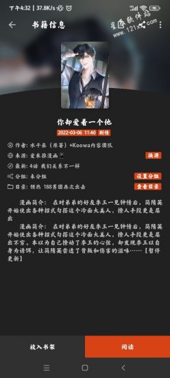 灰猫小说app手机版
