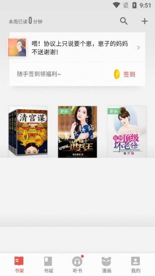 努比亚阅读app精简版