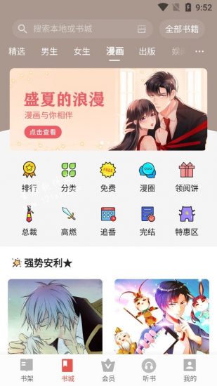 努比亚阅读app精简版