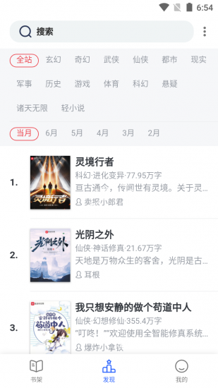 免费小说阅读免费版