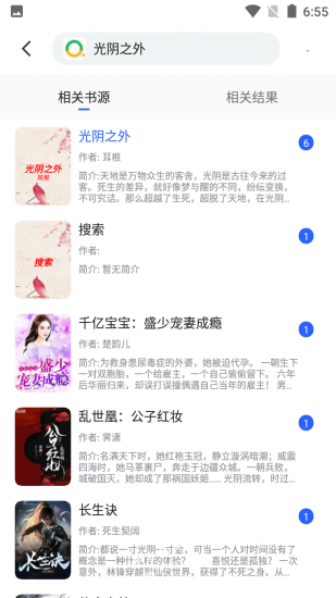 免费小说阅读免费版