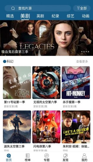 美剧范app安卓版