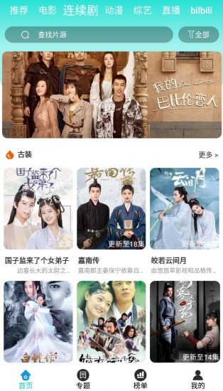 乐看追剧官方版