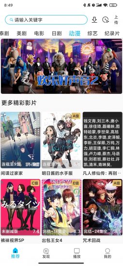 韩剧鸟app安卓版
