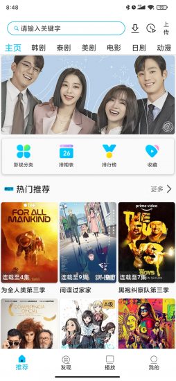 韩剧鸟app安卓版