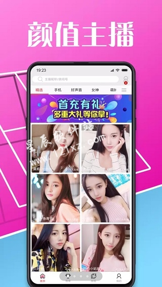 凝香直播app安卓版