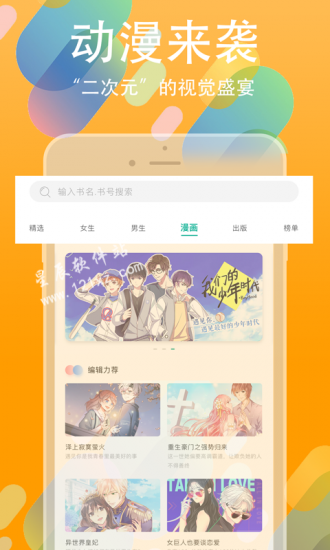 书丛网小说app安卓版