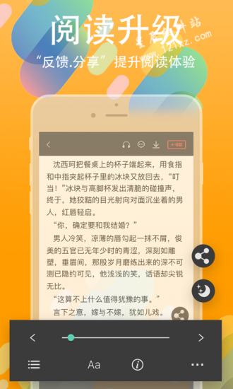 书丛网小说app安卓版
