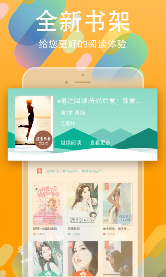 书丛网小说app安卓版