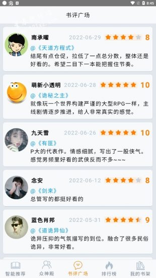 小鱼推书app官方版