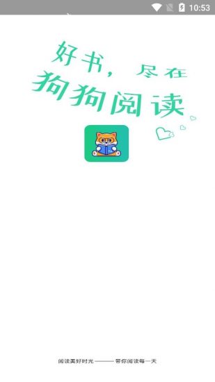 狗狗读书app安卓版
