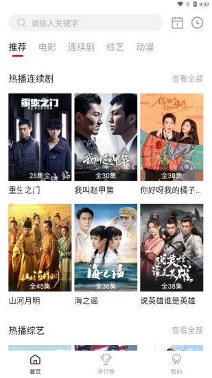 小巴影视app安卓版