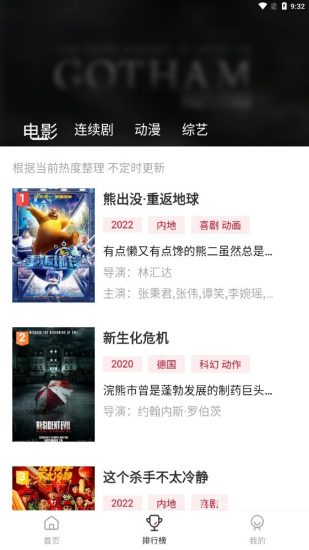小巴影视免费版