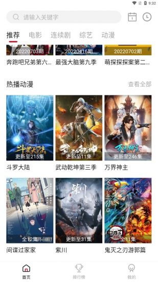 小巴影视免费版