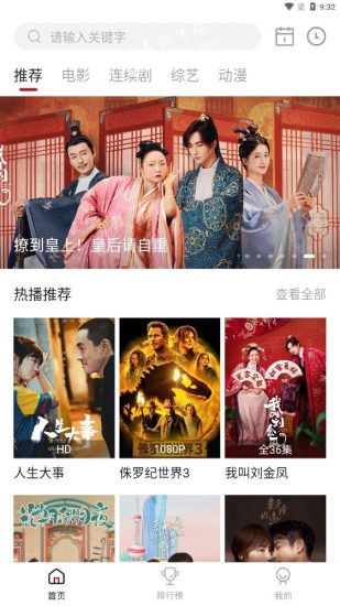 小巴影视免费版