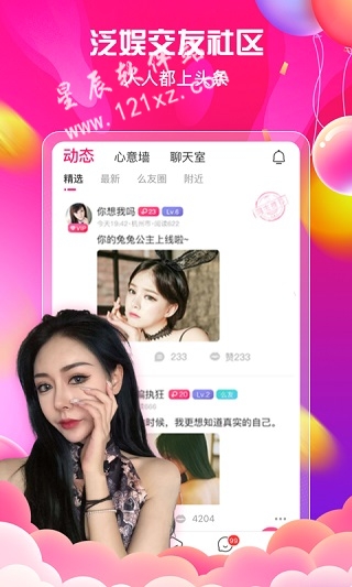 香夜直播app免费版