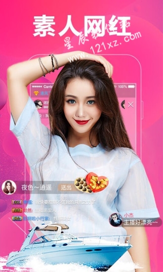 兔兔秀直播app官方版