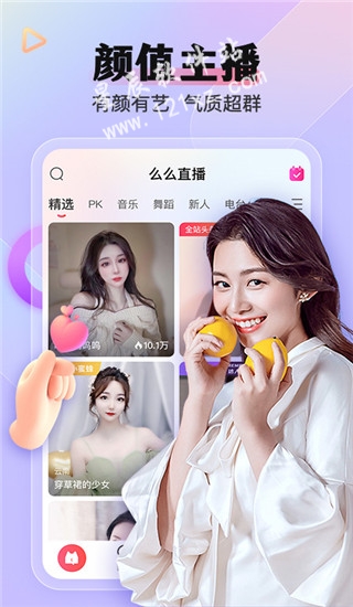 香草直播app无限看版