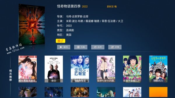 柚子TV电视版