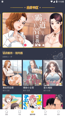 小狗漫画app安卓版