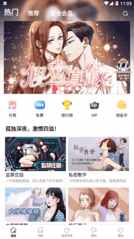 小狗漫画app安卓版