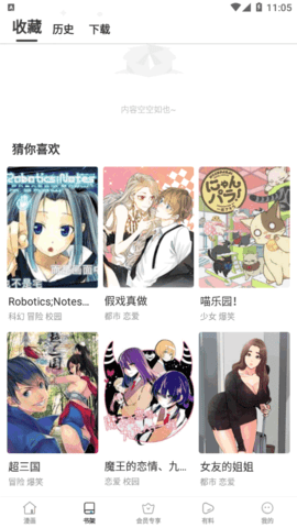 小狗漫画app安卓版