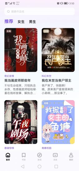 泡泡阅读app安卓版
