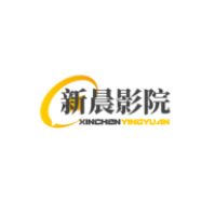 新晨影院app官方版
