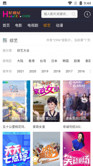 新晨影院app官方版